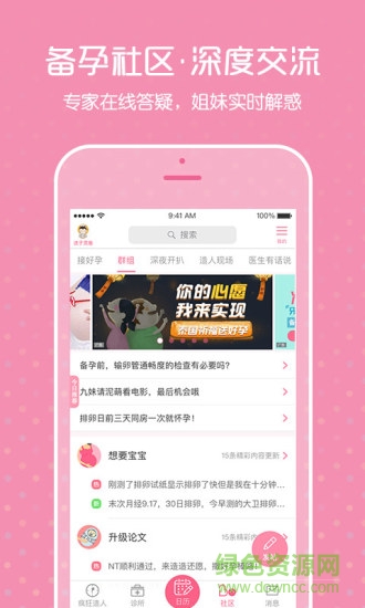 懷孕好幫手手機(jī)版 v1.0.1 安卓版 2
