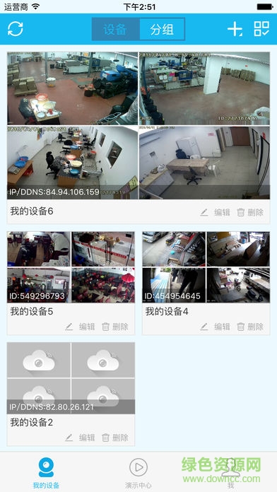 ip pro app ip pro app