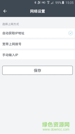 摩路由客戶端 v1.2.2 安卓版 0