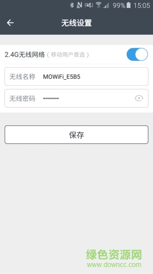 摩路由客戶端 v1.2.2 安卓版 1