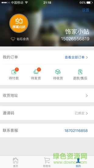 飾家小站手機客戶端 v1.1.1 安卓版 2