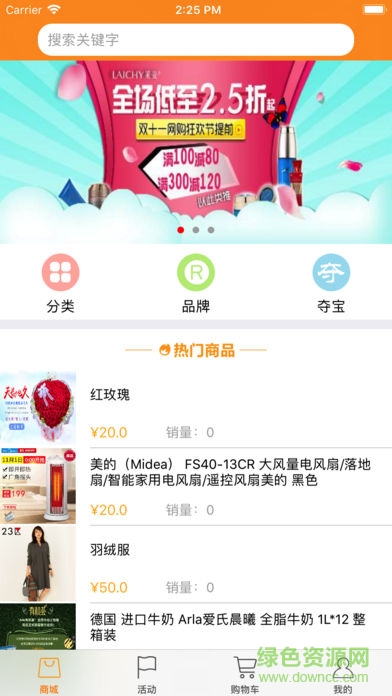 今莉豪商城 v3.0 安卓最新版 0