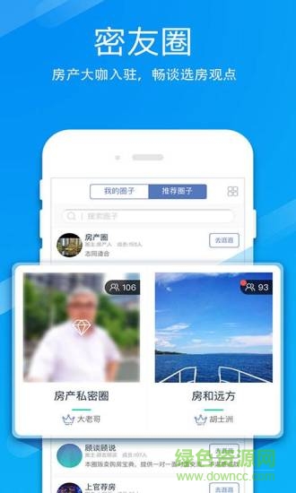 問房手機(jī)版 v2.0.2 官方安卓版 0