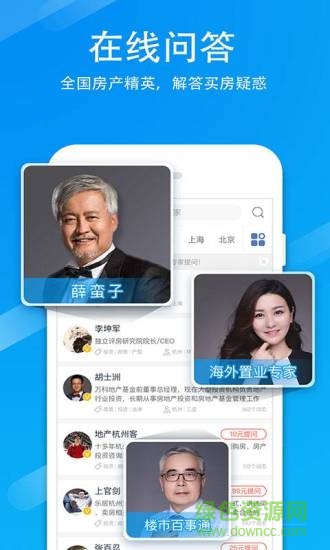 問房手機(jī)版 v2.0.2 官方安卓版 2