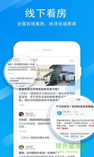 問房手機(jī)版 v2.0.2 官方安卓版 3