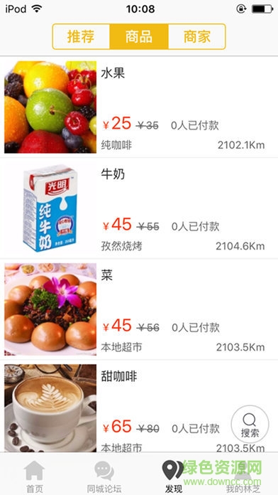 林芝同城 v3.3.2 安卓版 1