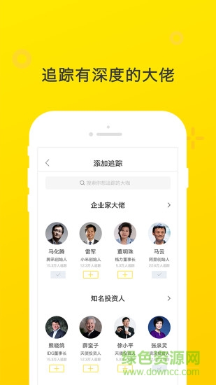 大佬說手機版 v1.0 安卓版 0