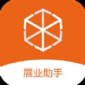 展業(yè)助手