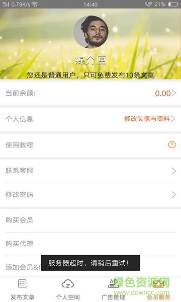 展业助手app 展业助手app