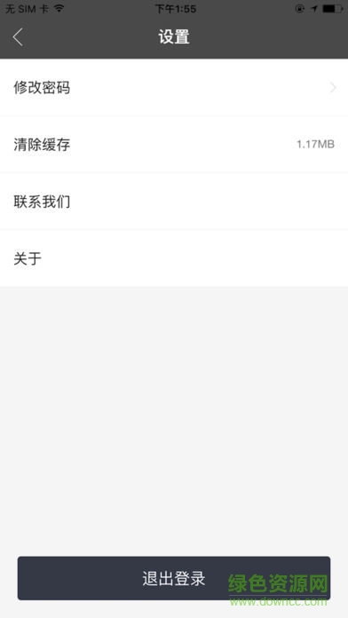 四海出行 v1.0.6 安卓版 3