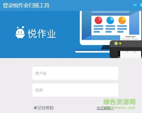 悅作業(yè)答題卡掃描