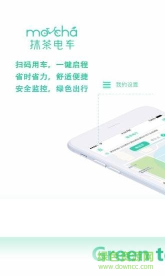 抹茶電車 v1.0 安卓版 0