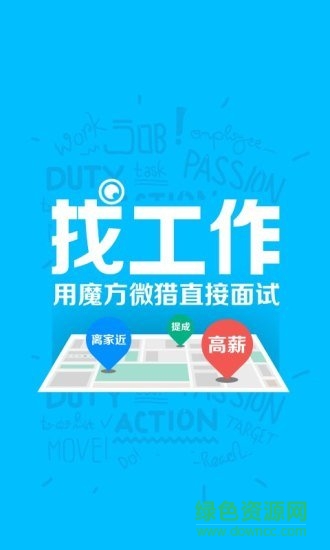 魔方微獵最新版 v3.9.12 安卓版 0