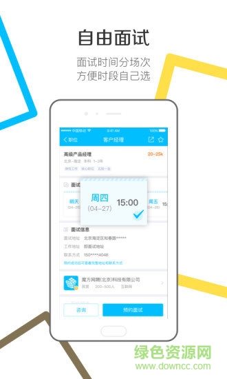 魔方微獵 魔方微獵app下載