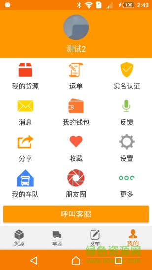 快達(dá)物流網(wǎng)