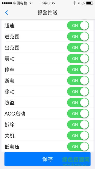 九米車管家軟件 v1.0.35 安卓版 2
