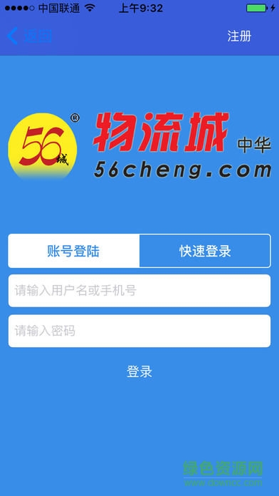 臨沂物流城56城手機版3