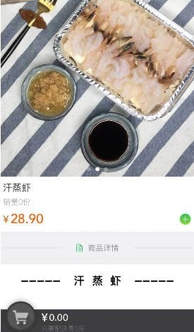 噠蔬凈菜app