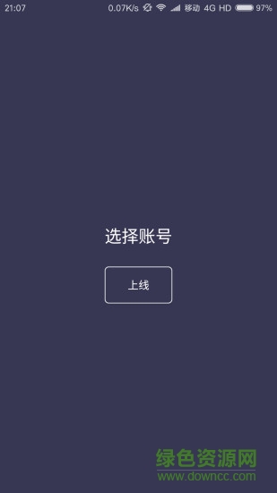 水院小蜜蜂軟件 v1.4 安卓安裝包 1