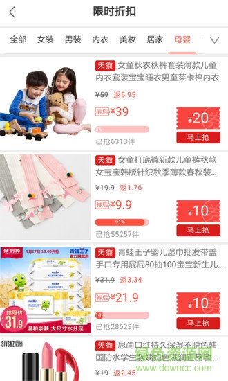 閃電淘手機版 v1.6.0 安卓版 0