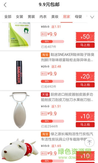 “閃電淘手機版”