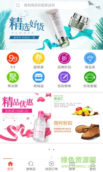 閃電淘手機版 v1.6.0 安卓版 1