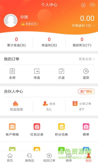 閃電淘手機版 v1.6.0 安卓版 3