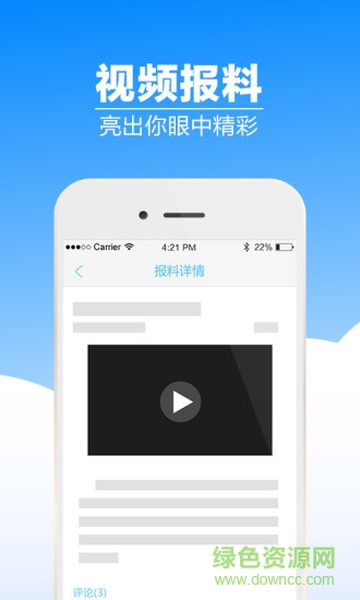 愛青島網(wǎng)絡電視臺手機客戶端 v6.5.03 安卓版 2
