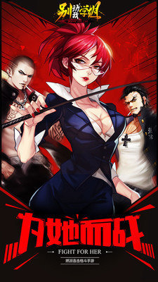 別動我學(xué)姐內(nèi)購 v1.0.10 安卓版 1