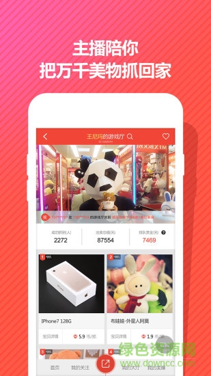 美爆抓抓抓娃娃app