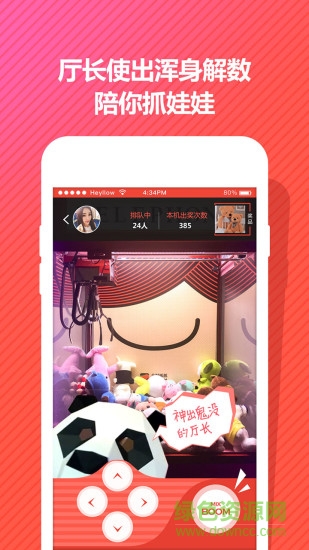 美爆抓抓抓娃娃 v1.1 安卓版 2