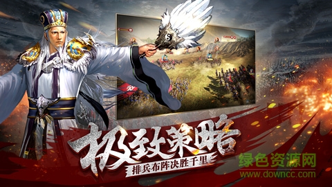 三國(guó)群英志手游九游版 v23.406 安卓版 2