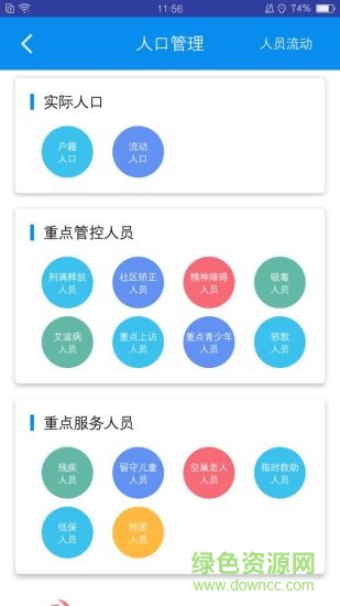 治惠掌心手機版 v1.4.7.1 安卓版 0