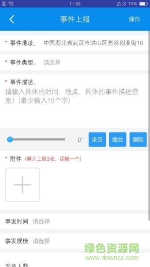 治惠掌心app