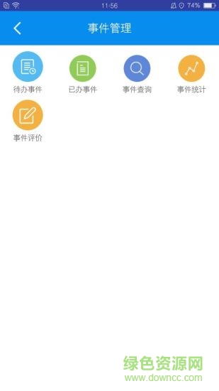 治惠掌心手機版 v1.4.7.1 安卓版 1