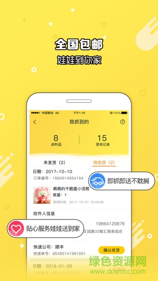 愛抓娃娃 v1.0.6 安卓版 0