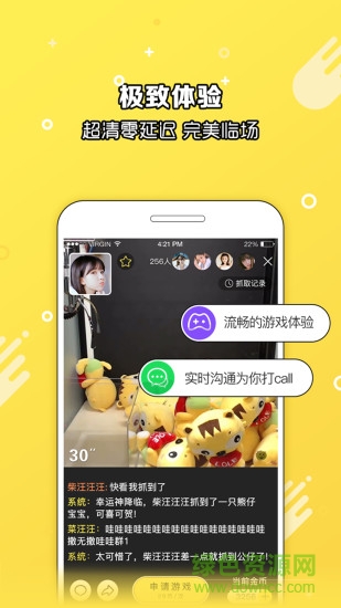 愛抓娃娃 v1.0.6 安卓版 1