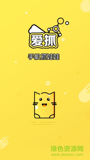 愛抓娃娃 v1.0.6 安卓版 2