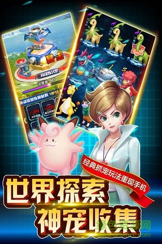 英雄訓練師百度版下載