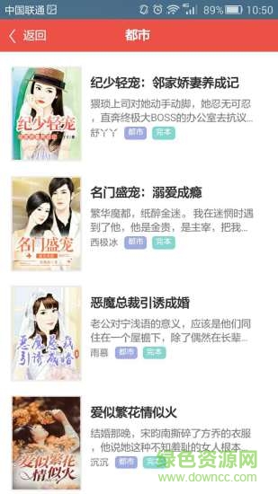 啟聽(tīng)小說(shuō)手機(jī)版 v3.0.0 安卓最新版 0