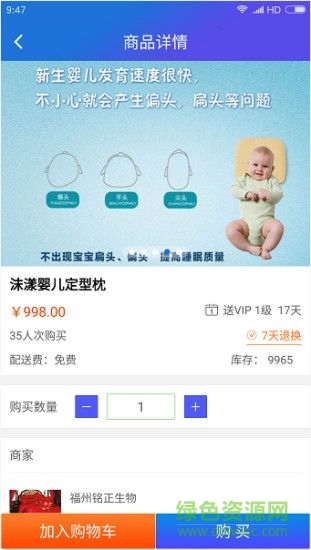 七彩云購商城手機版 v1.0.2 安卓版 1