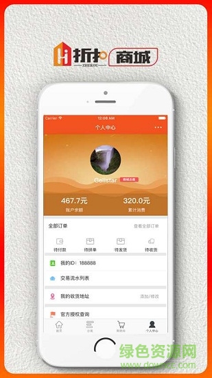 Hi折扣商城 v1.0.0 安卓版 1