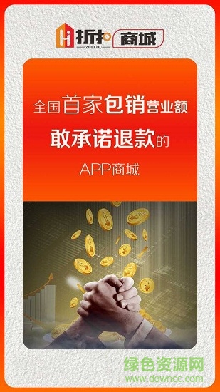 Hi折扣商城 v1.0.0 安卓版 2