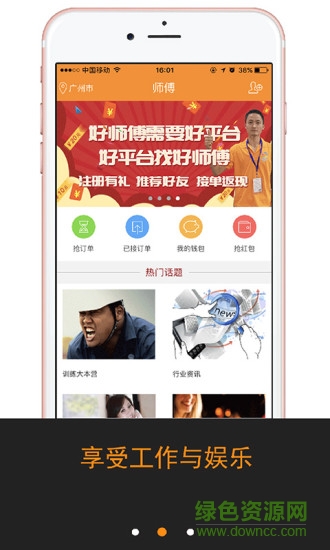 e家修師傅手機(jī)版 v1.3.5 安卓版 1