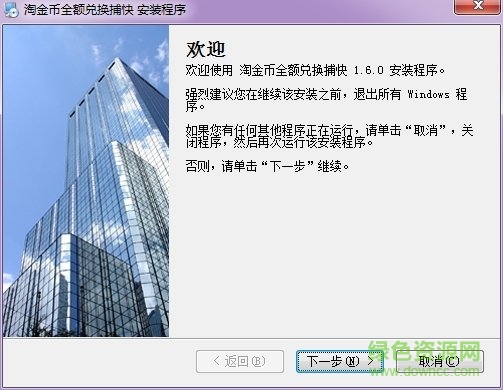淘金幣全額兌換商品查詢工具 v1.6.1 綠色版 0
