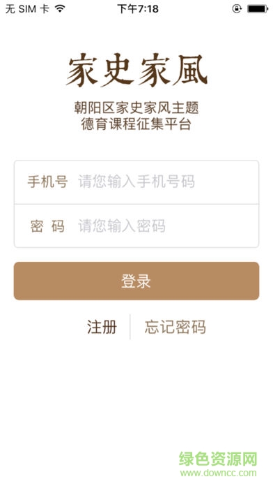 家史家风 家史家风app