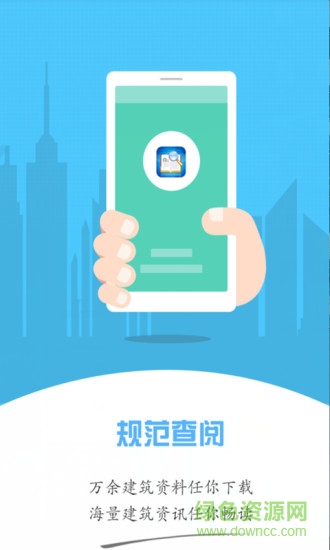 規(guī)范查閱下載