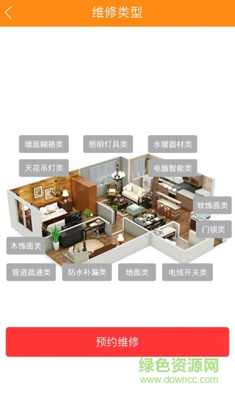 e家修手機(jī)版 v1.3.5 安卓版 1