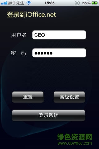 富力移动办公 富力oa办公系统app