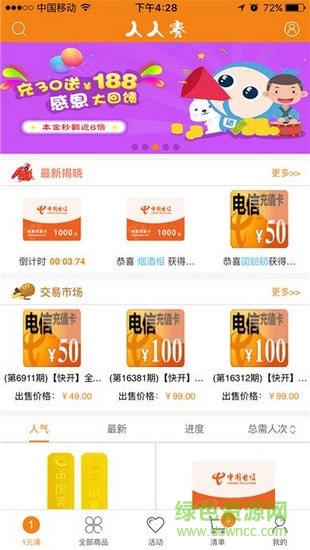 人人湊 v1.0.6 安卓版 0